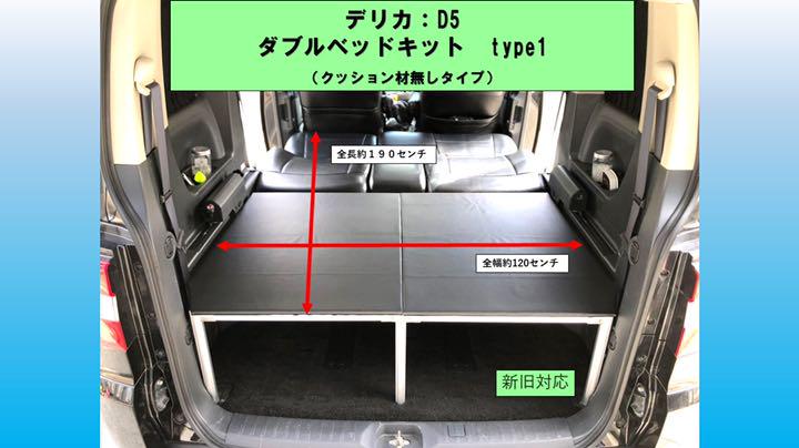 37%割引ホワイト系女性が喜ぶ♪ デリカ D5 ダブルベッドキット クッション材無しタイプ 車内アクセサリー 自動車アクセサリーホワイト系-DB-SOIL.CO.IL 37%割引ホワイト系女性が喜ぶ♪ デリカ D5 ダブルベッドキット クッション材無しタイプ 車内アクセサリー 自動車アクセサリーホワイト系-DB-SOIL.CO.IL