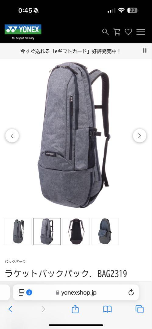 ヨネックス　ラケットバックパック　BAG2319