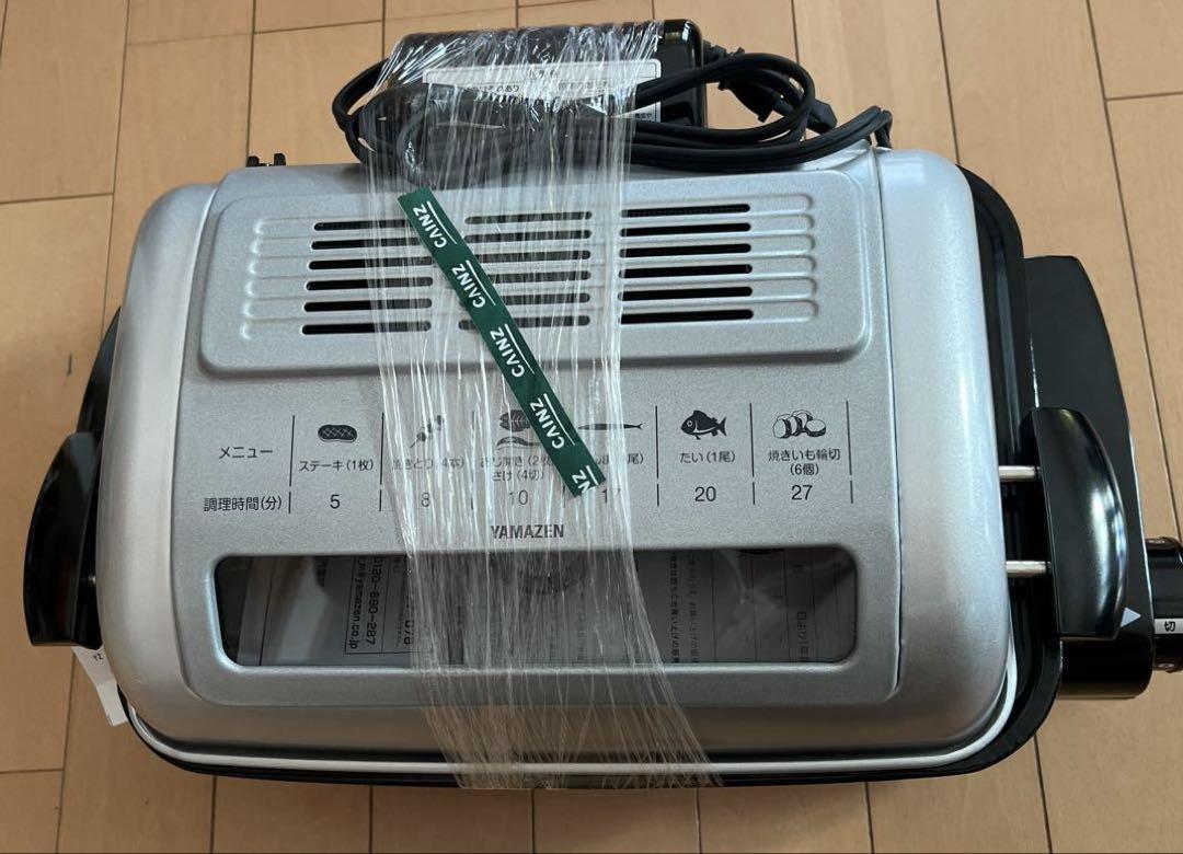 YAMAZEN ワイドグリル　フィッシュロースター　YWA-110 両面焼き