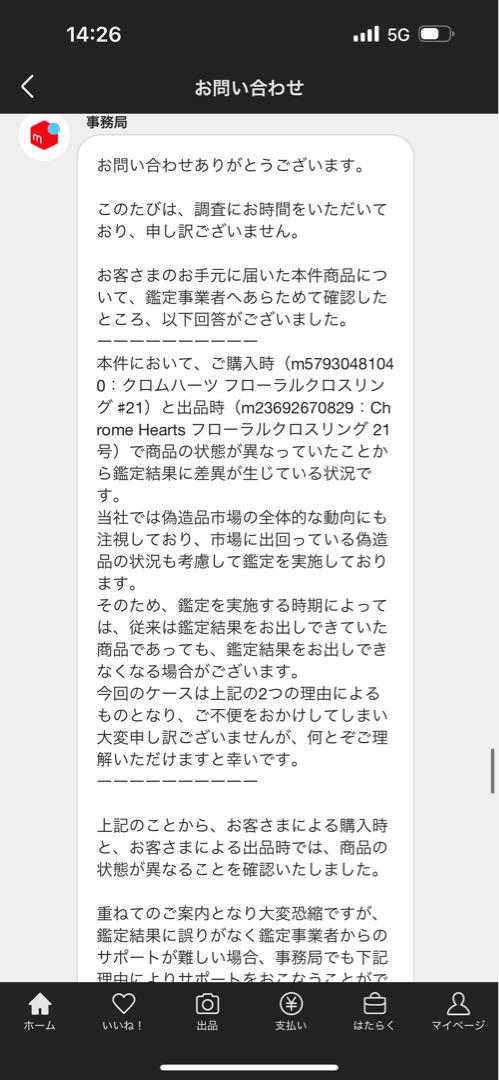 フローラルクロスリング 21号 訳あり 値下げ可