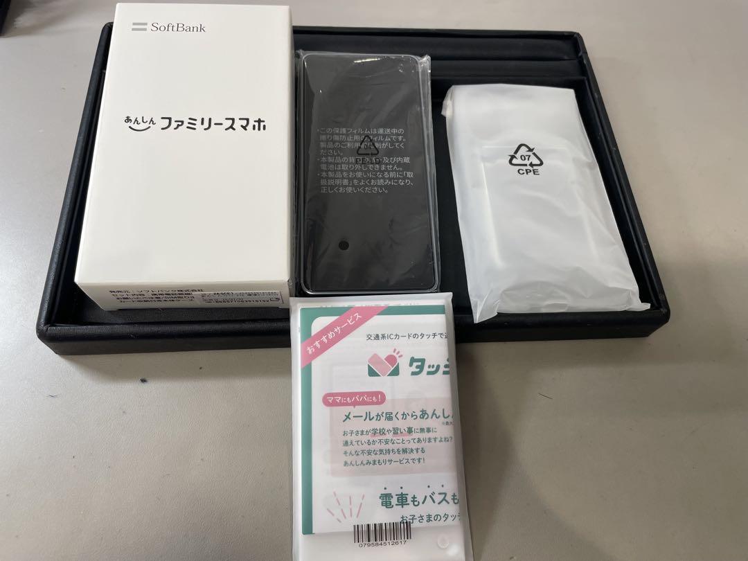 新品未使用　SoftBank あんしんファミリースマホ　ホワイト
