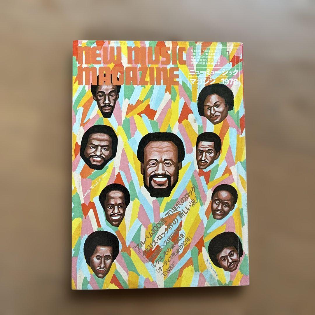 NEW MUSIC MAGAZINE 1978年全12巻セット