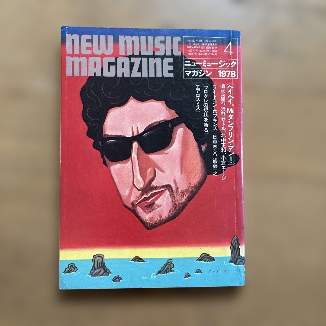 NEW MUSIC MAGAZINE 1978年全12巻セット