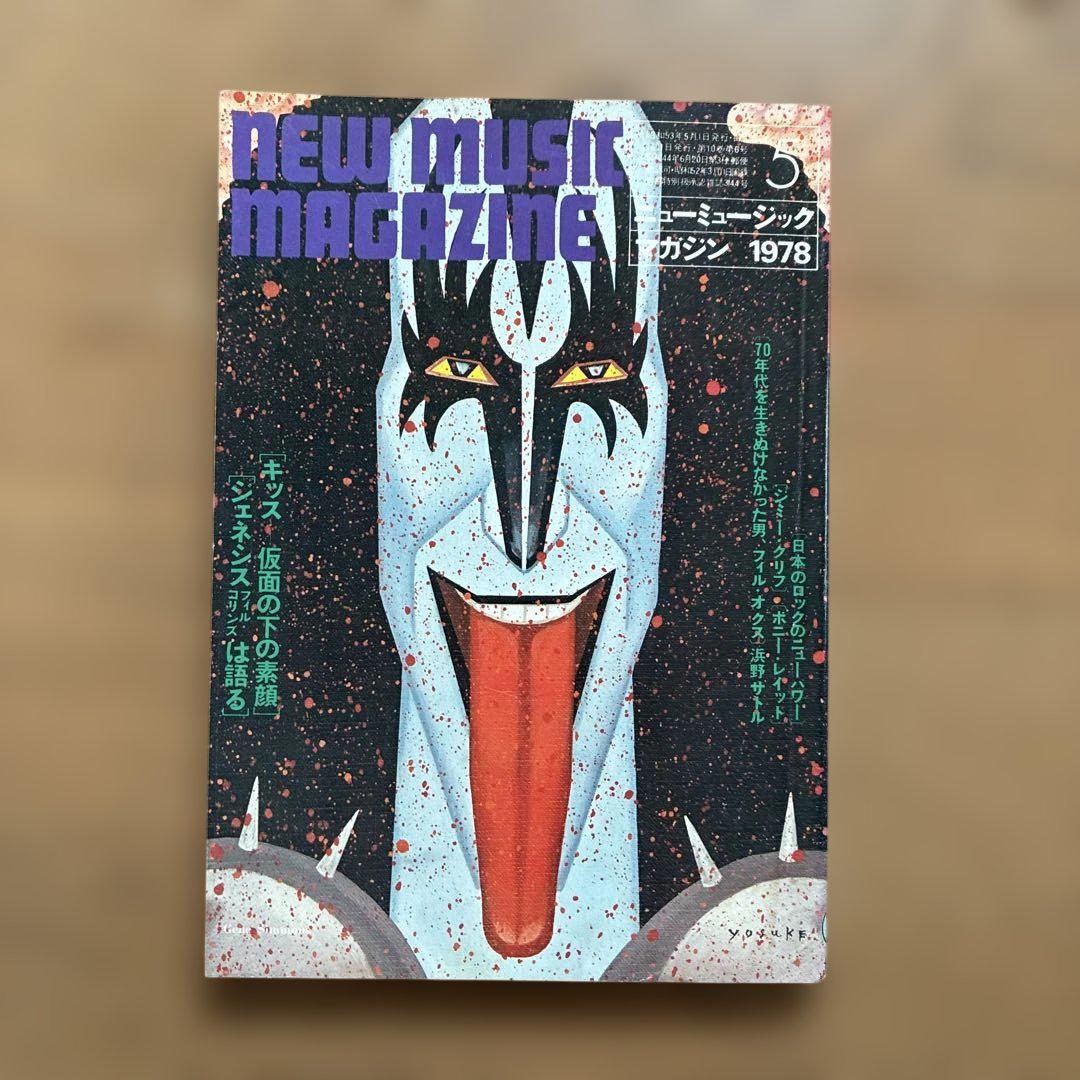 NEW MUSIC MAGAZINE 1978年全12巻セット