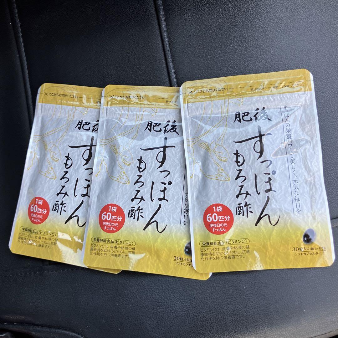 ゆめや 肥後すっぽんもろみ酢 30粒3個セット(バラ売りも可