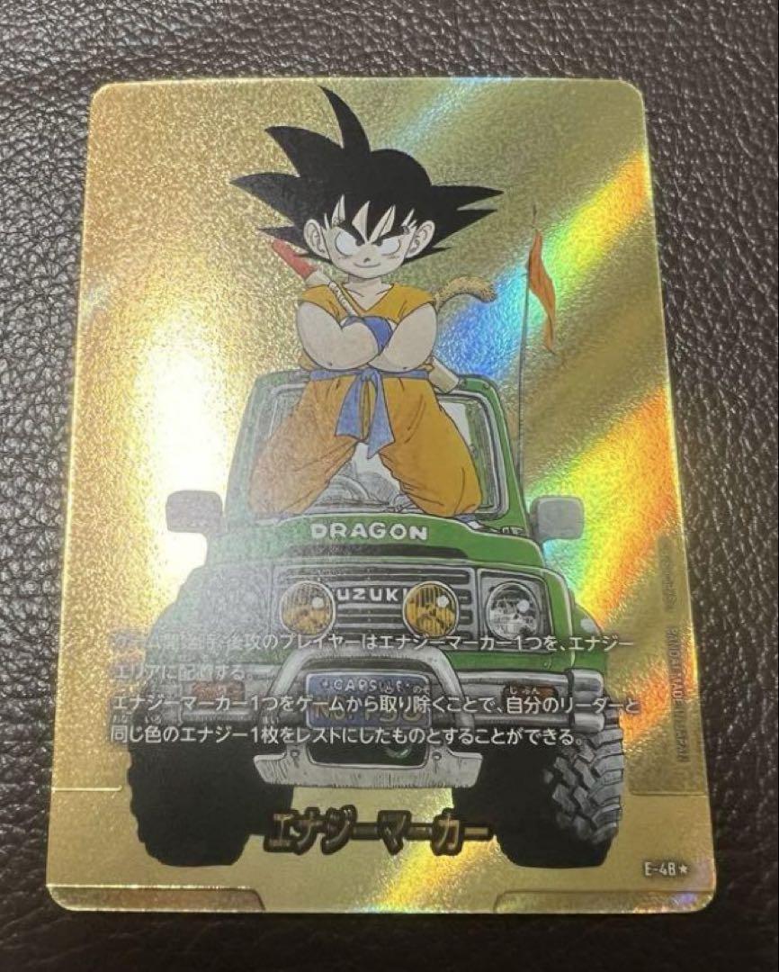 ドラゴンボール フュージョンワールド　金エナジーマーカー