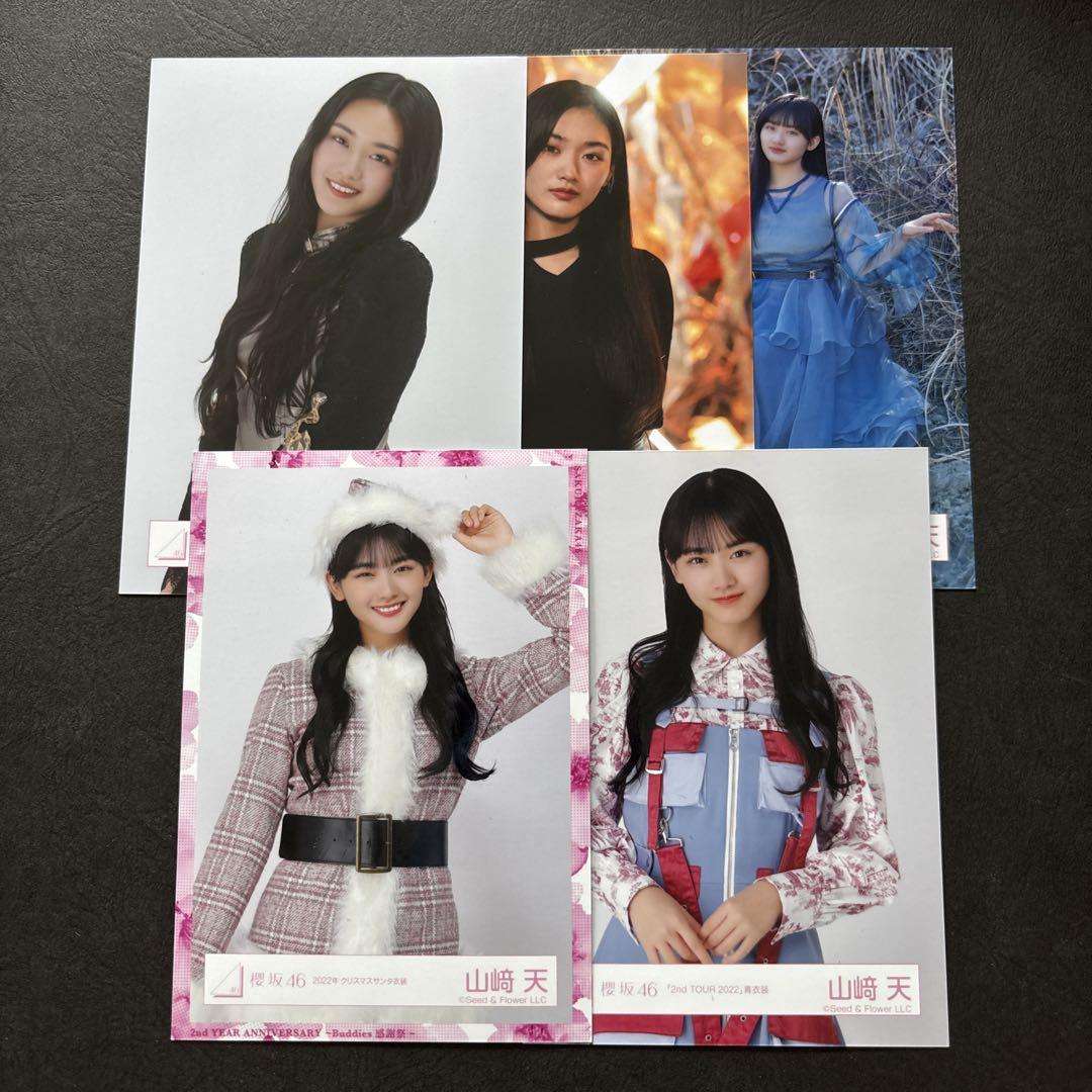 櫻坂46 山崎天 生写真 まとめ売り セット - メルカリ