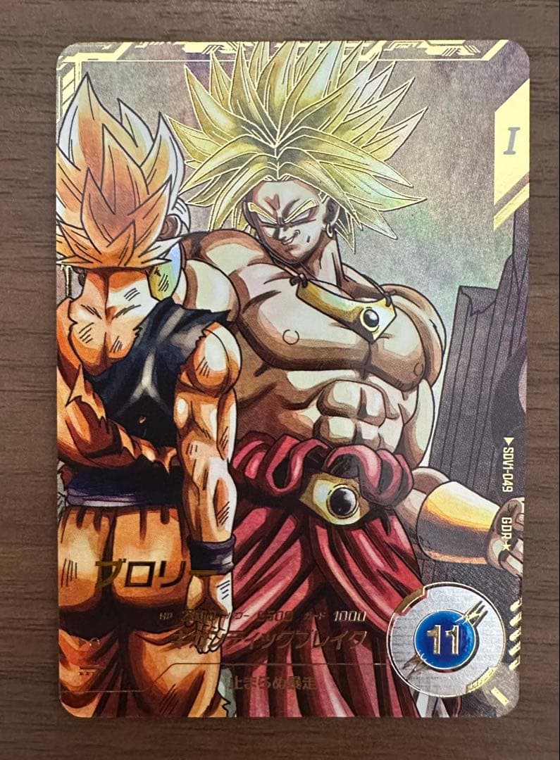 sdv1-049 ブロリー パラレル ドラゴンボールスーパーダイバーズ
