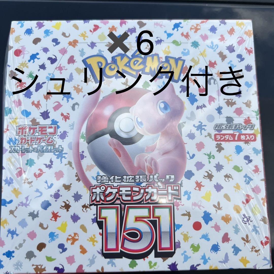 【箱未開封】ポケモンカードゲーム 151 シュリンク付 6box ポケモンカードゲーム ポケモンカード151 BOX シュリンク付き 未