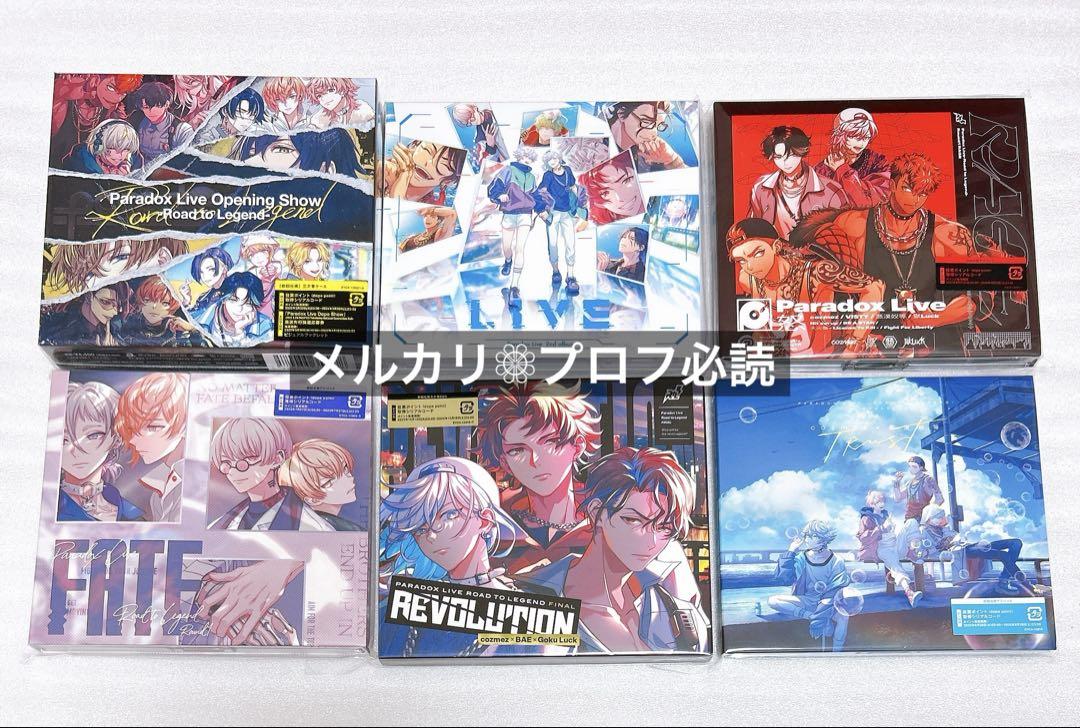 パラライ　Paradox Live　CD　まとめ売り Paradox Live CD まとめ売り セット - メルカリ