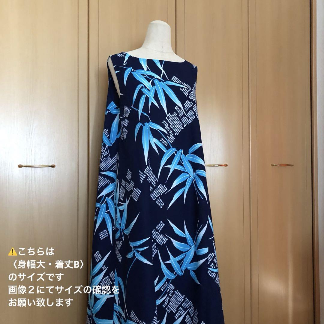 ❇︎浴衣リメイク 7-08❇︎ 浴衣反物からAラインワンピース〈身幅大・着丈B〉