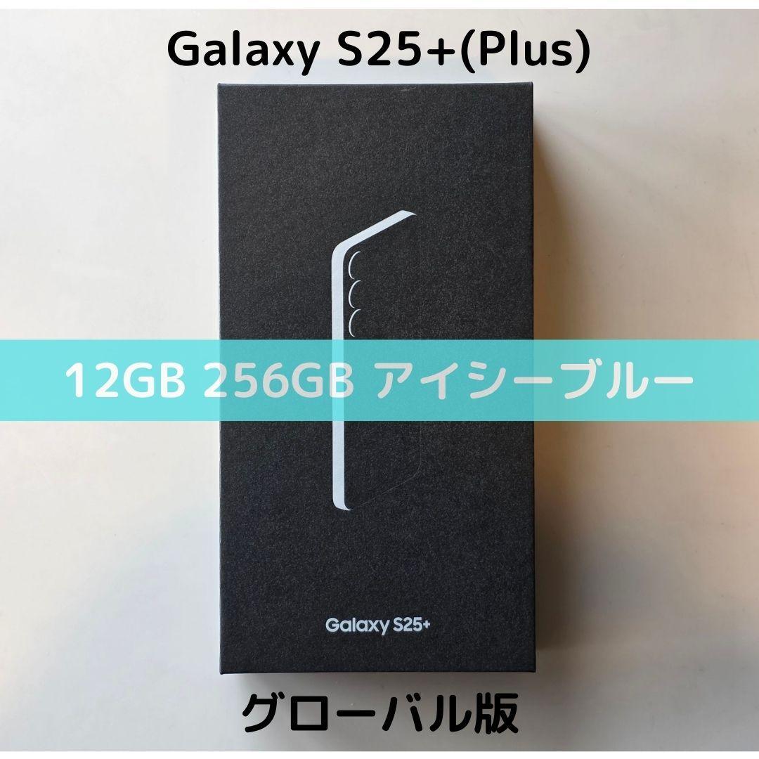【SIMフリー】Galaxy S25+｜12/256 ブルー【グローバル版】