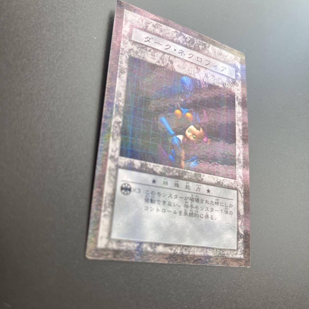 美品　ダンジョンダイスモンスターズ　ダーク・ネクロフィア　カード