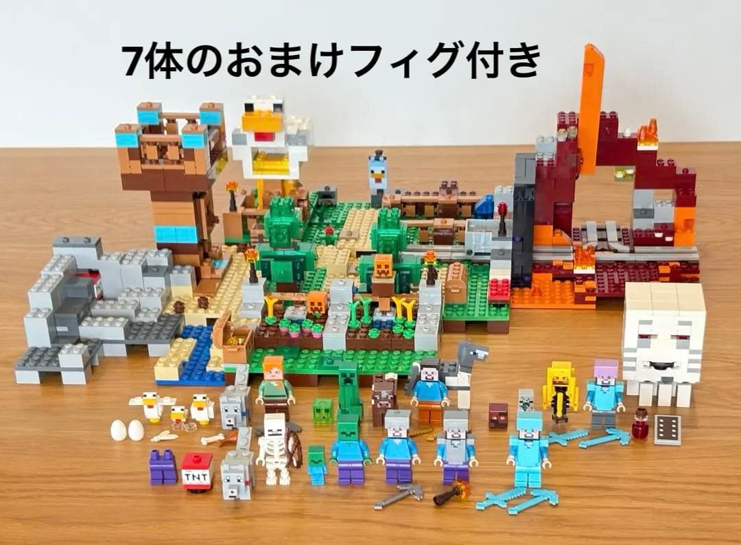 LEGO マインクラフト 21135 21140 21143 レゴ マイクラ