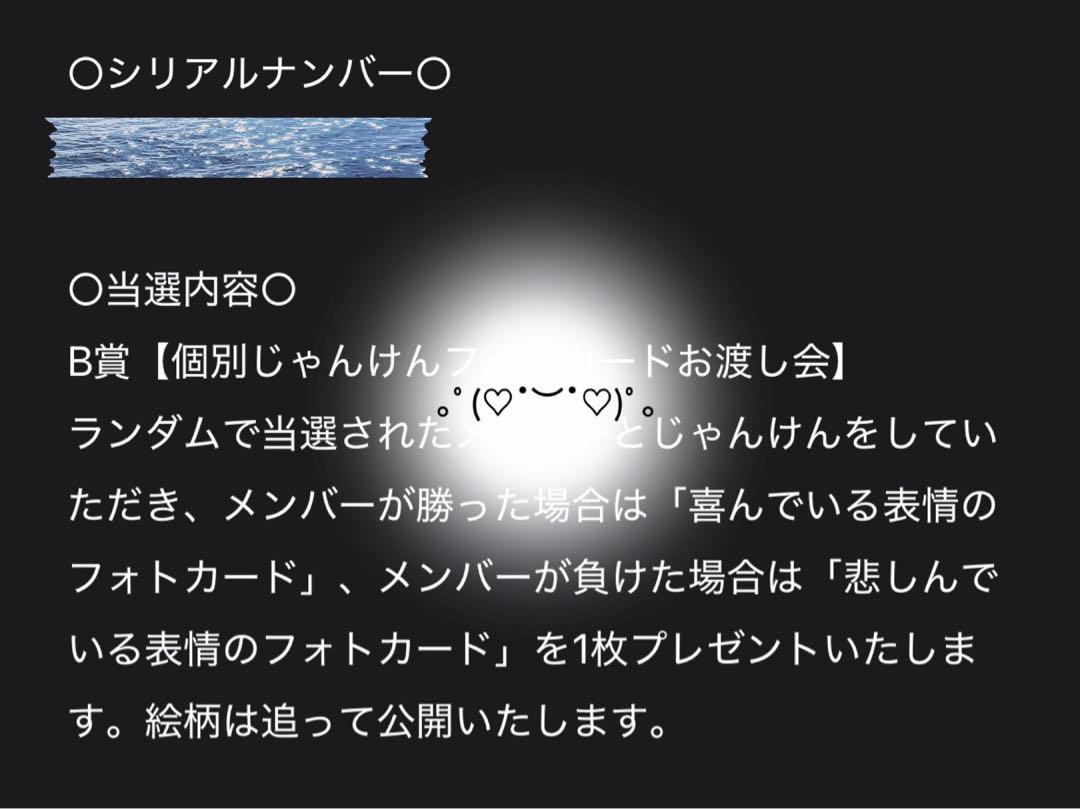 ジャンハオ じゃんけん 勝ち トレカ みやこ ZB1 ジャンハオ 勝ち 特典 トレカ オフイベ ゆらゆら じゃんけん