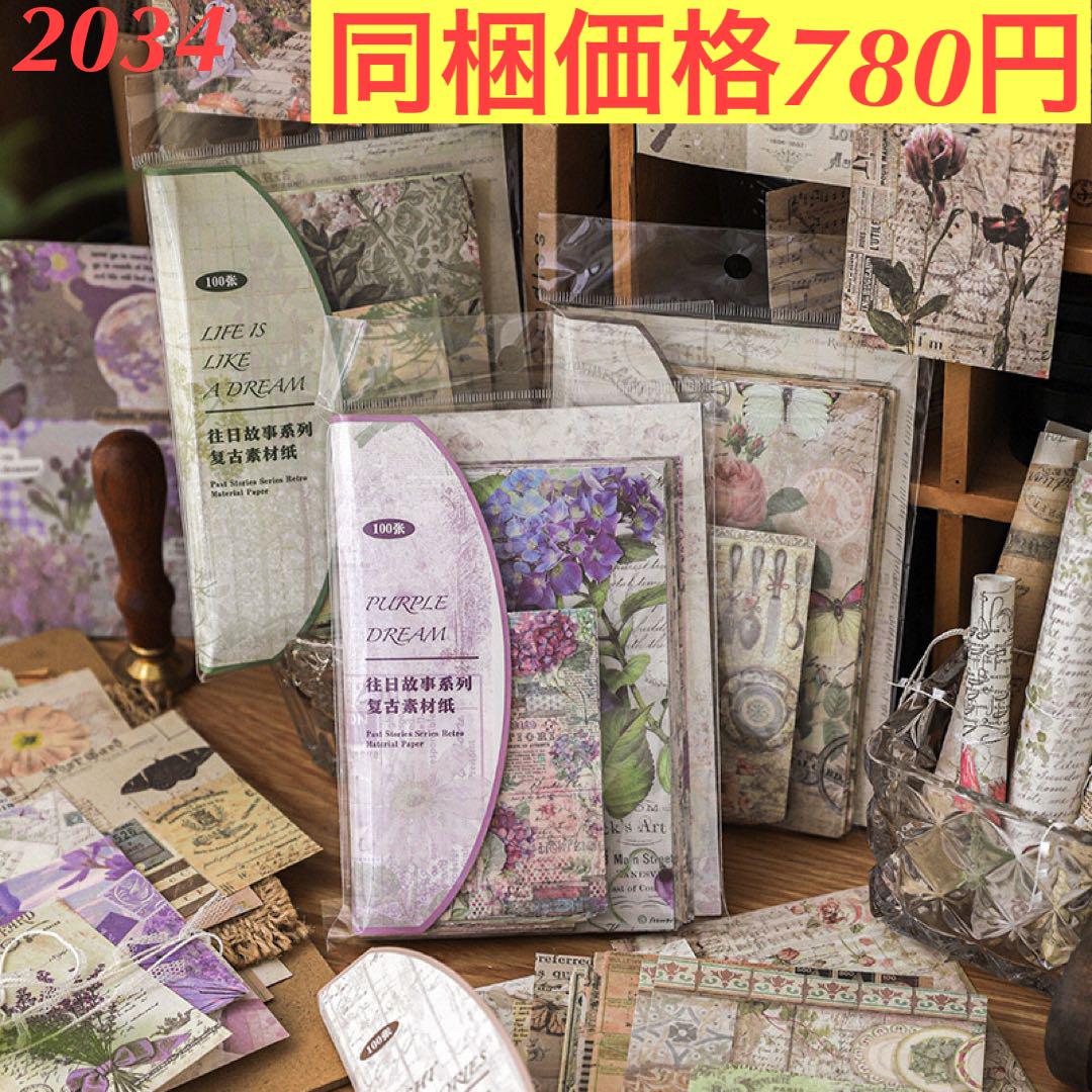 断捨離中様 リクエスト 2点 まとめ商品 しろ 断捨離中様 リクエスト 2点 まとめ商品 - メルカリ