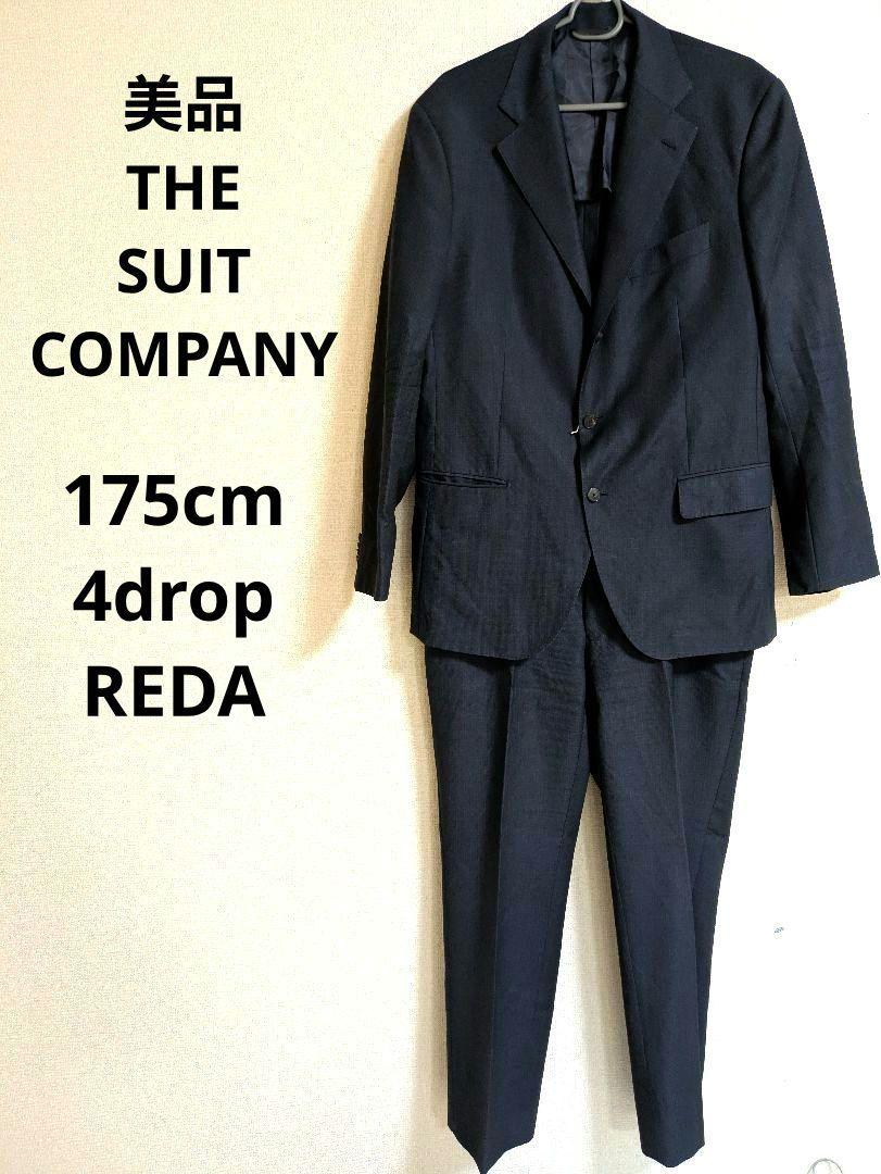 美品　THE SUIT COMPANY メンズスーツセットアップ　REDA
