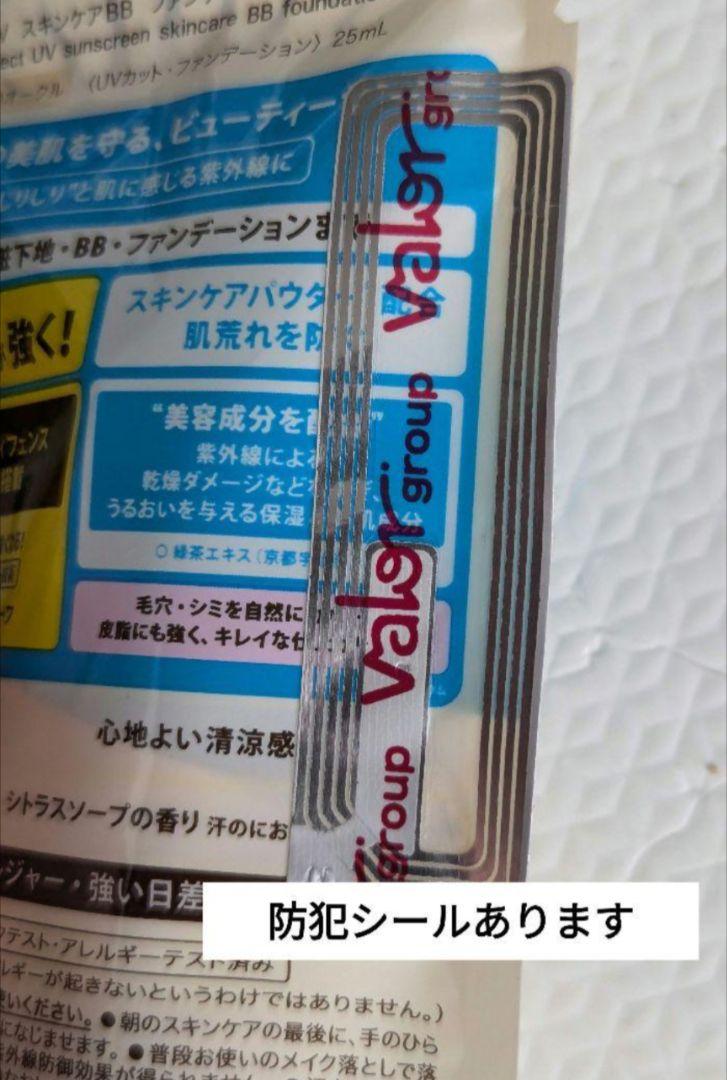【新品】アネッサ　パーフェクトUVスキンケアBBファンデーション　①　6個