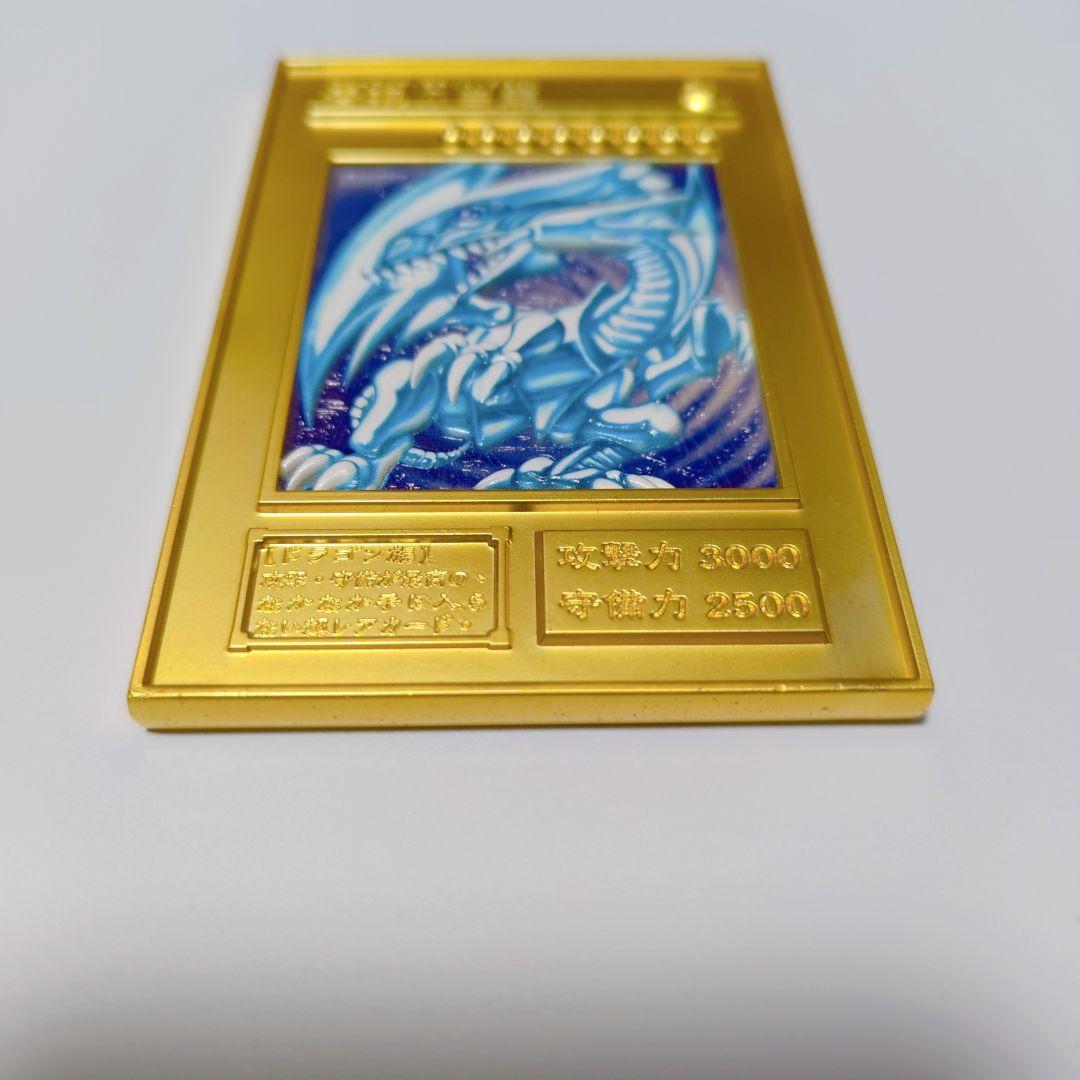 ブルーアイズホワイトドラゴン カラー 合金プレート 遊戯王 コレクション