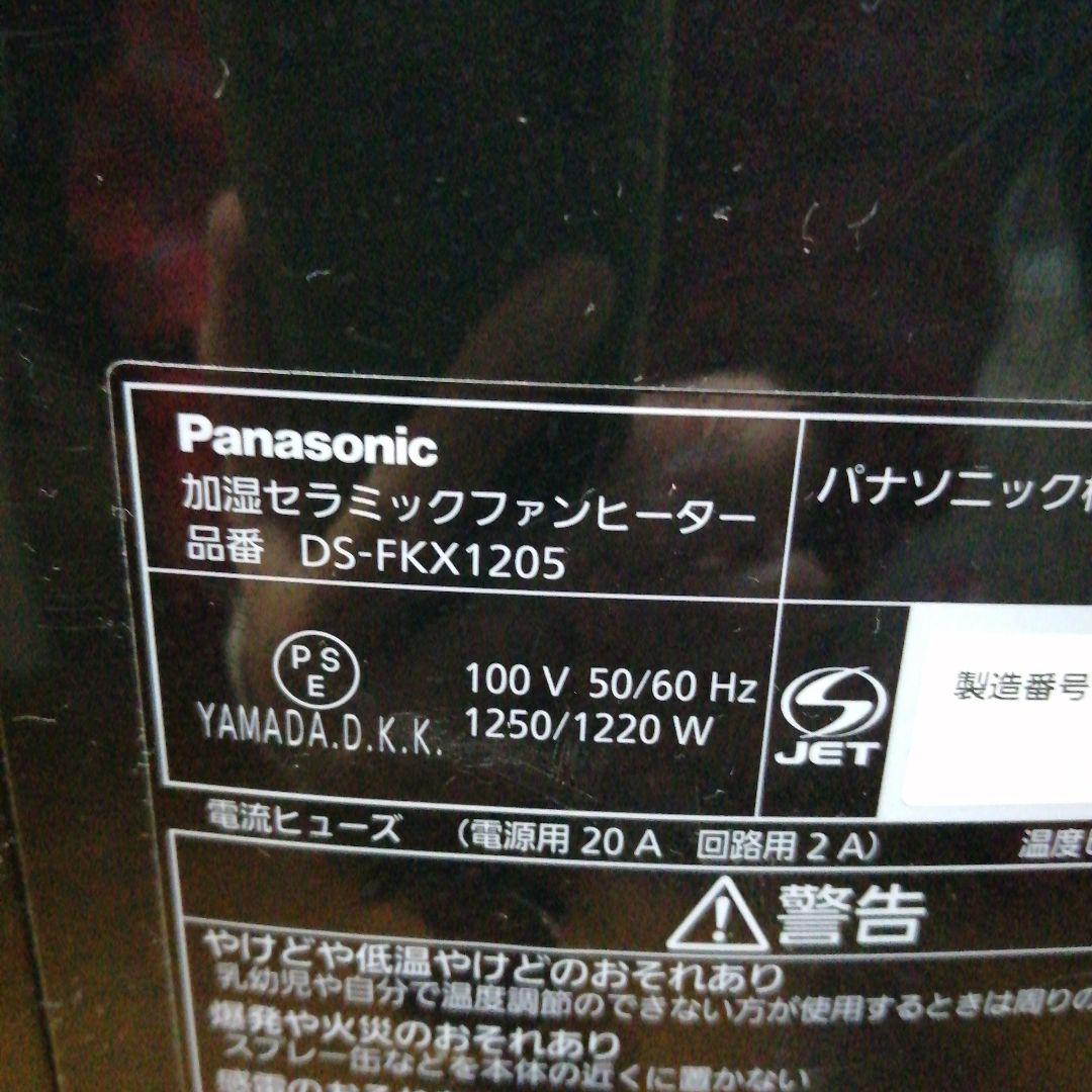 Panasonic セラミック ファン ヒーター　加湿機能付き　 2021年製