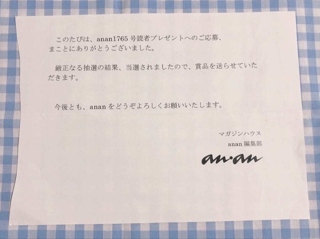 ユ・アイン anan 直筆サイン ポラロイド ユ・アイン ポラロイド