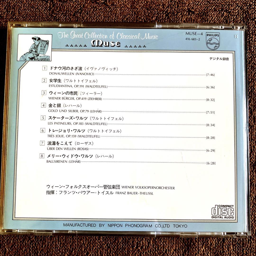 クラシックCD 15枚