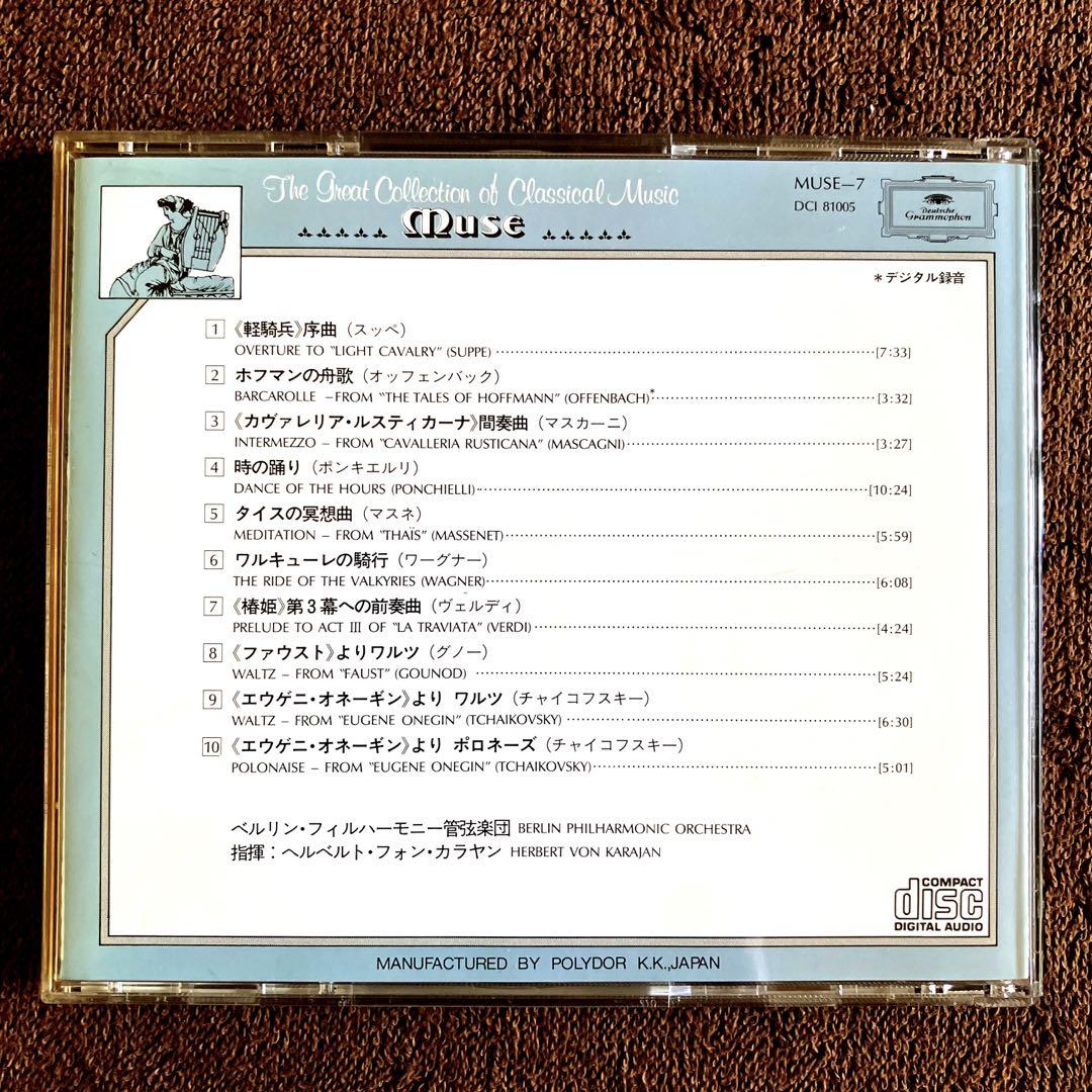 クラシックCD 15枚