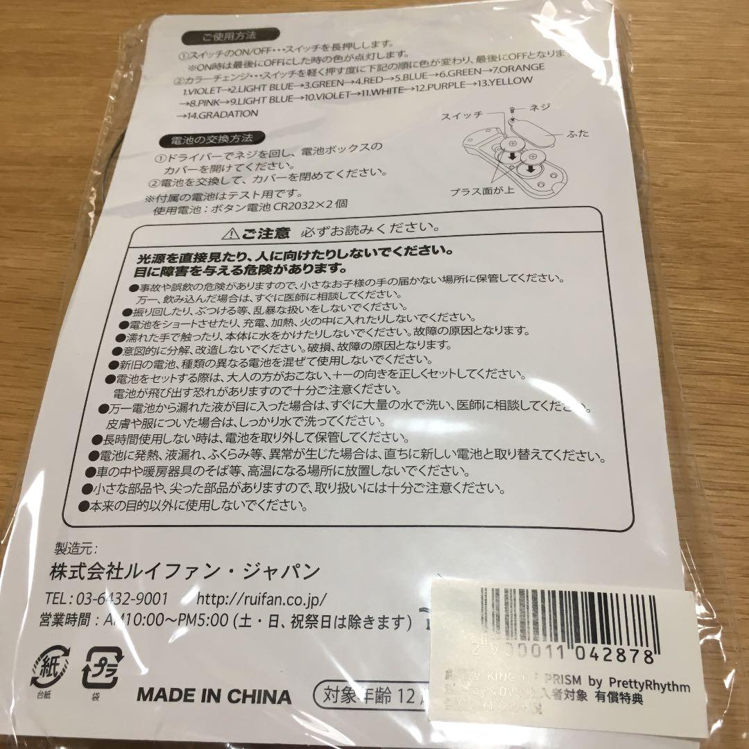 キンプリ ハート型ペンライト(¥550) , メルカリ スマホでかんたん フリマアプリ
