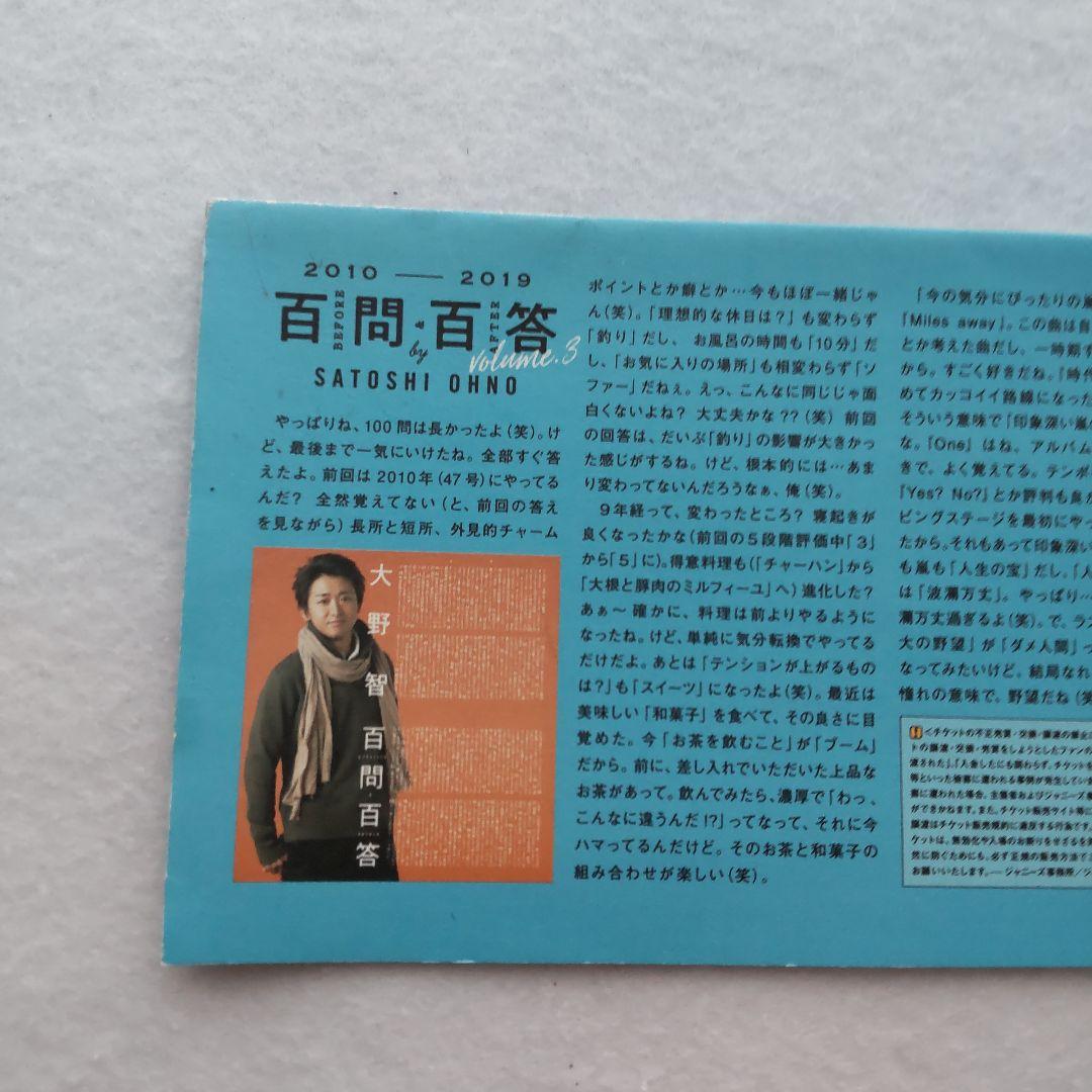 嵐 ファンクラブ会報 13冊 まとめ売り - メルカリ