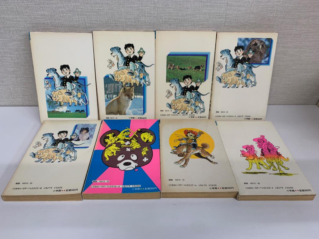 88 【全初版】 ムツゴロウが征く 全8巻　畑正憲　川崎のぼる　小学館 88 【全初版】 ムツゴロウが征く 全8巻 畑正憲 川崎のぼる