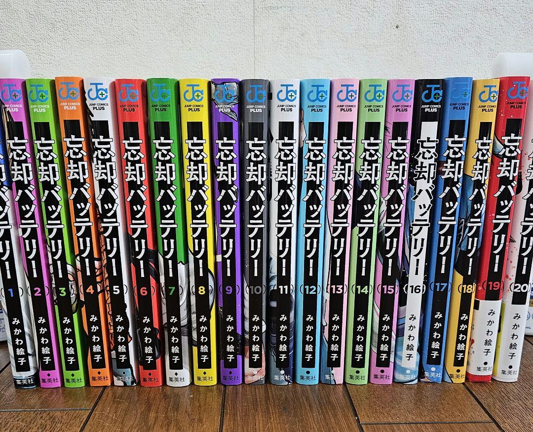 忘却バッテリー　1巻〜20巻　セット
