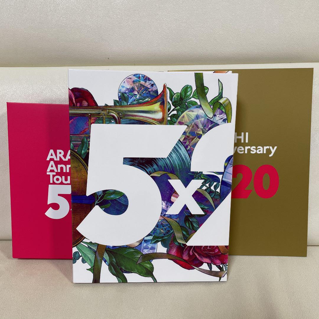 嵐 会員限定盤DVD & カイトCD uJF8y-m40561297444 ARASHI 5×20 国産通販