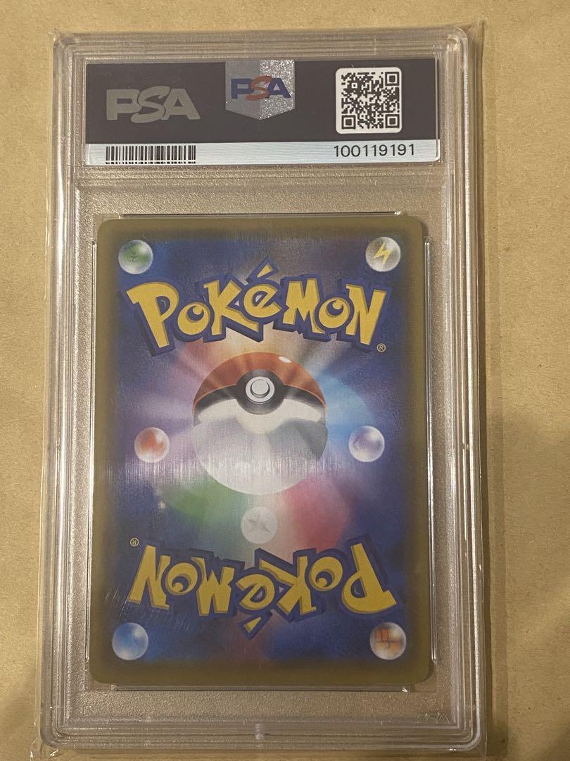 ✳︎PSA10✳︎ デデンネGX SR