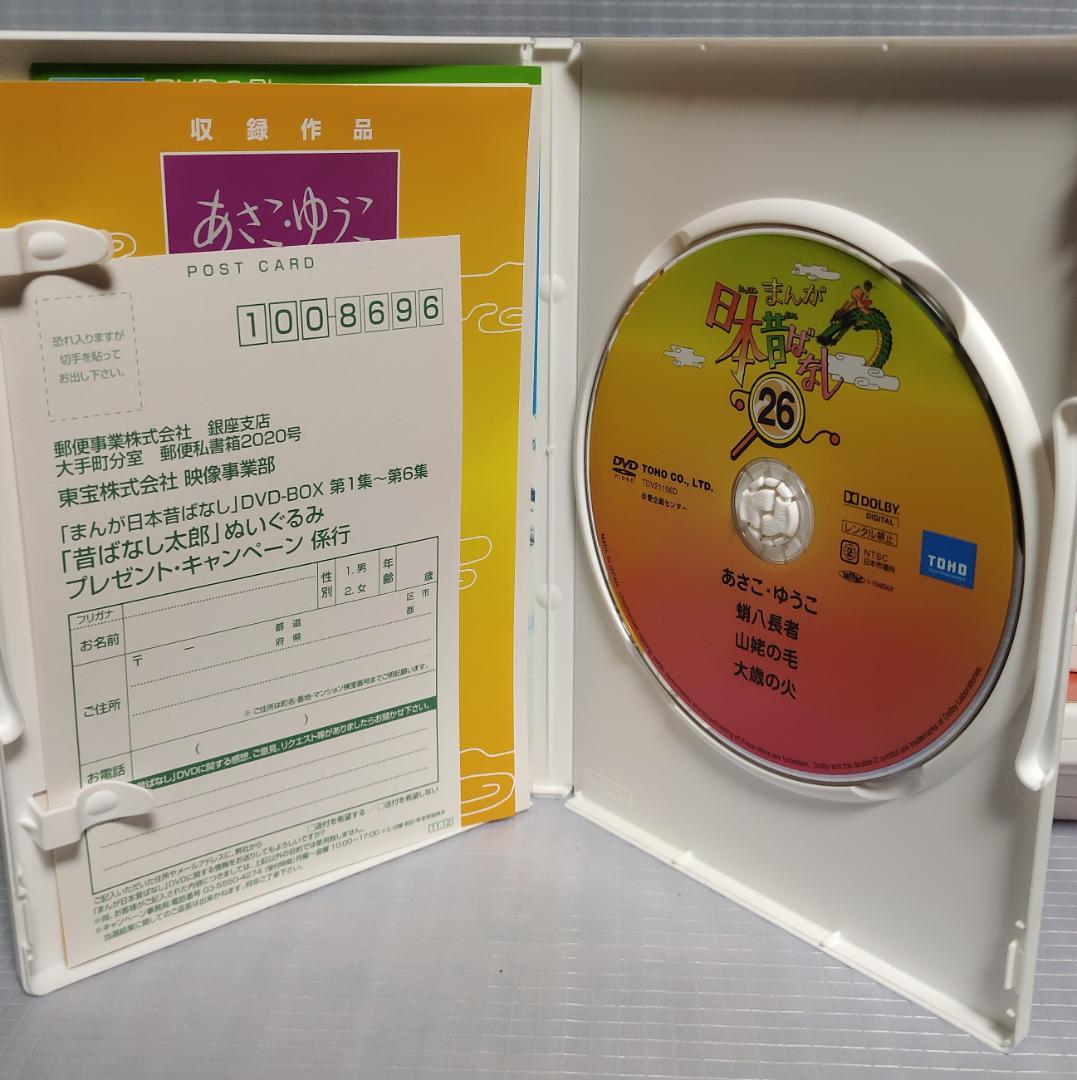 まんが日本昔ばなし DVD-BOX 第6集（5枚組 - アニメベストセラー