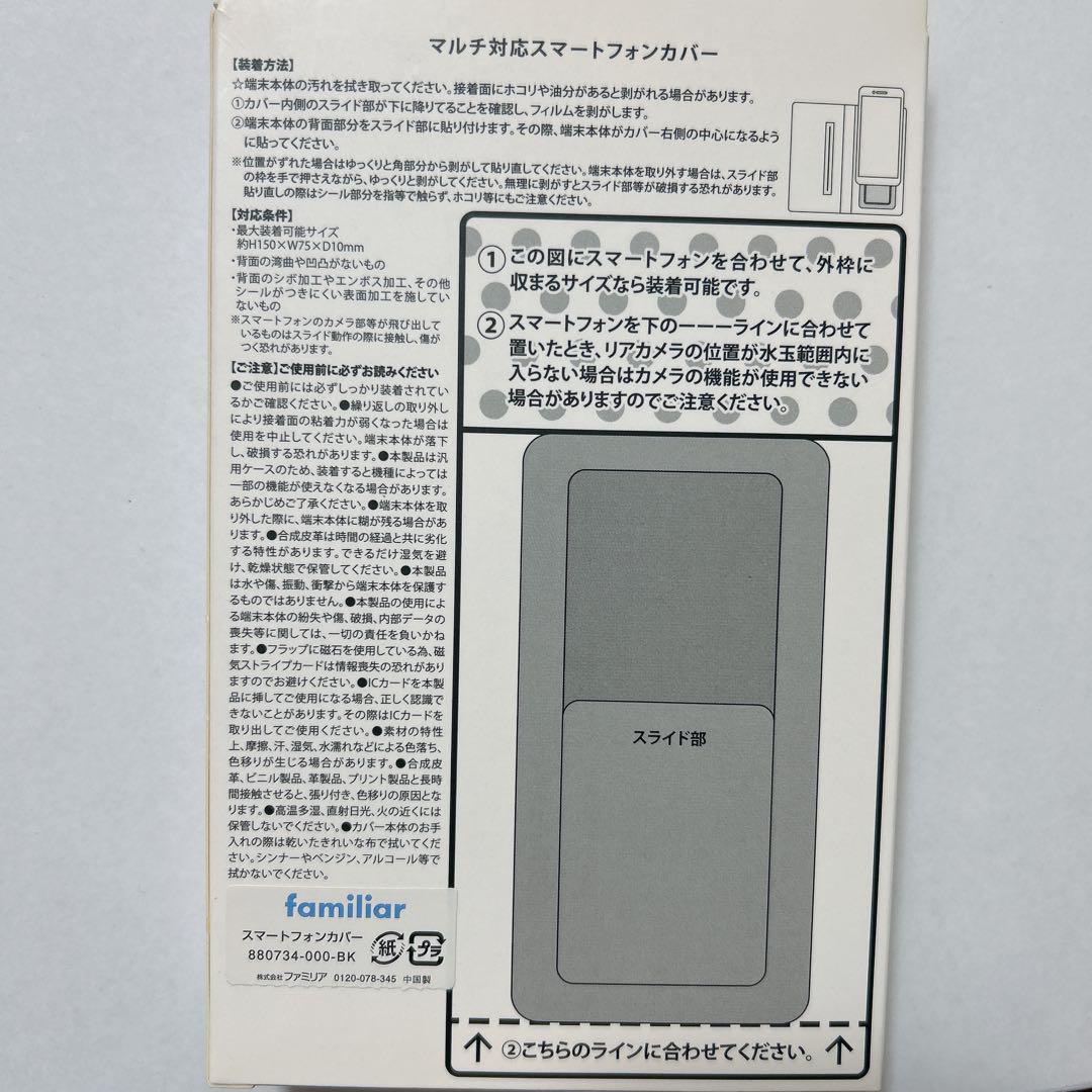 ♡familiar ファミリア 手帳型 スマートフォン ケース スマホケース♡