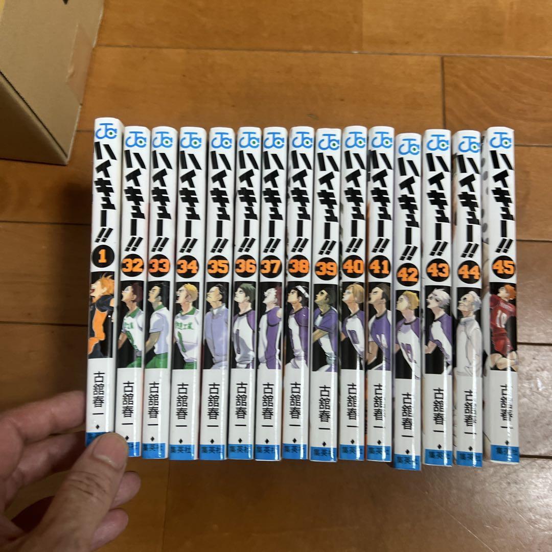 ハイキュー!! 全巻セット 1巻、32巻〜45巻 - メルカリ
