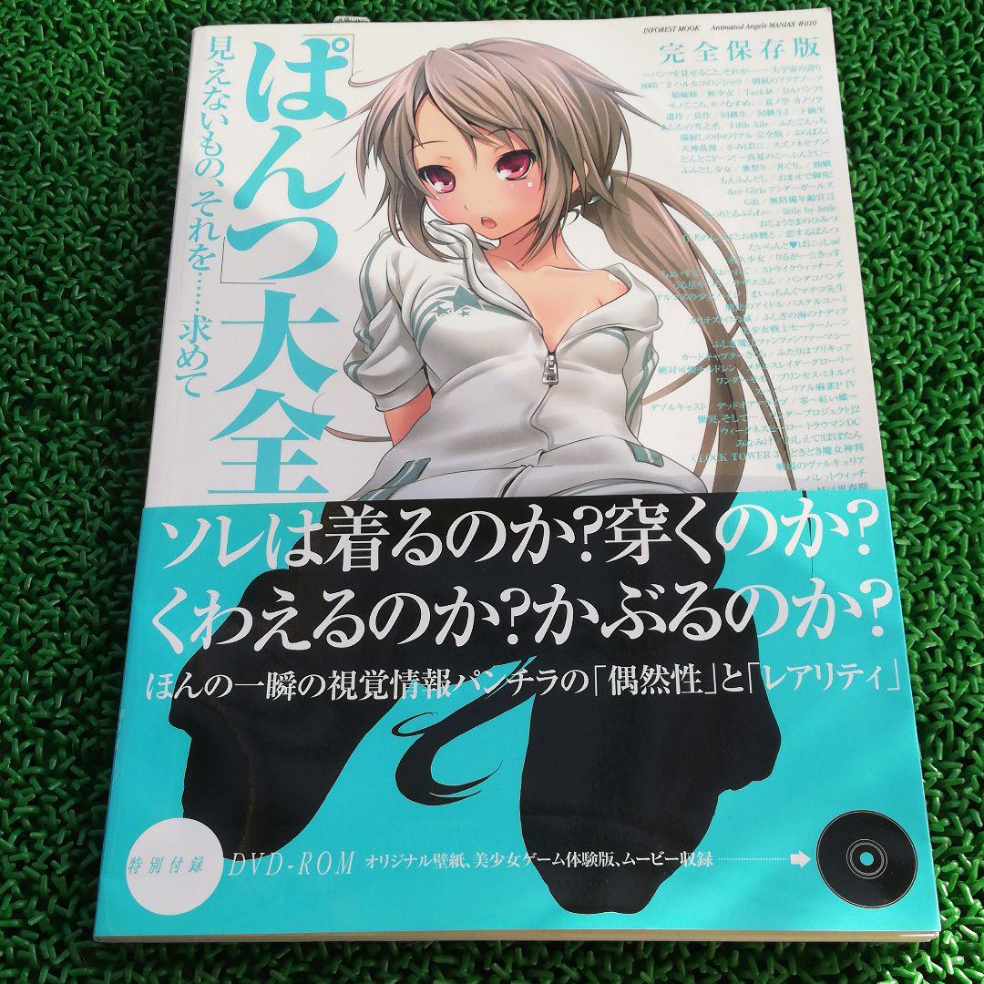 完全保存版 ぱんつ 大全 メルカリ No 1フリマアプリ 完全保存版 ぱんつ 大全 メルカリ No 1フリマアプリ