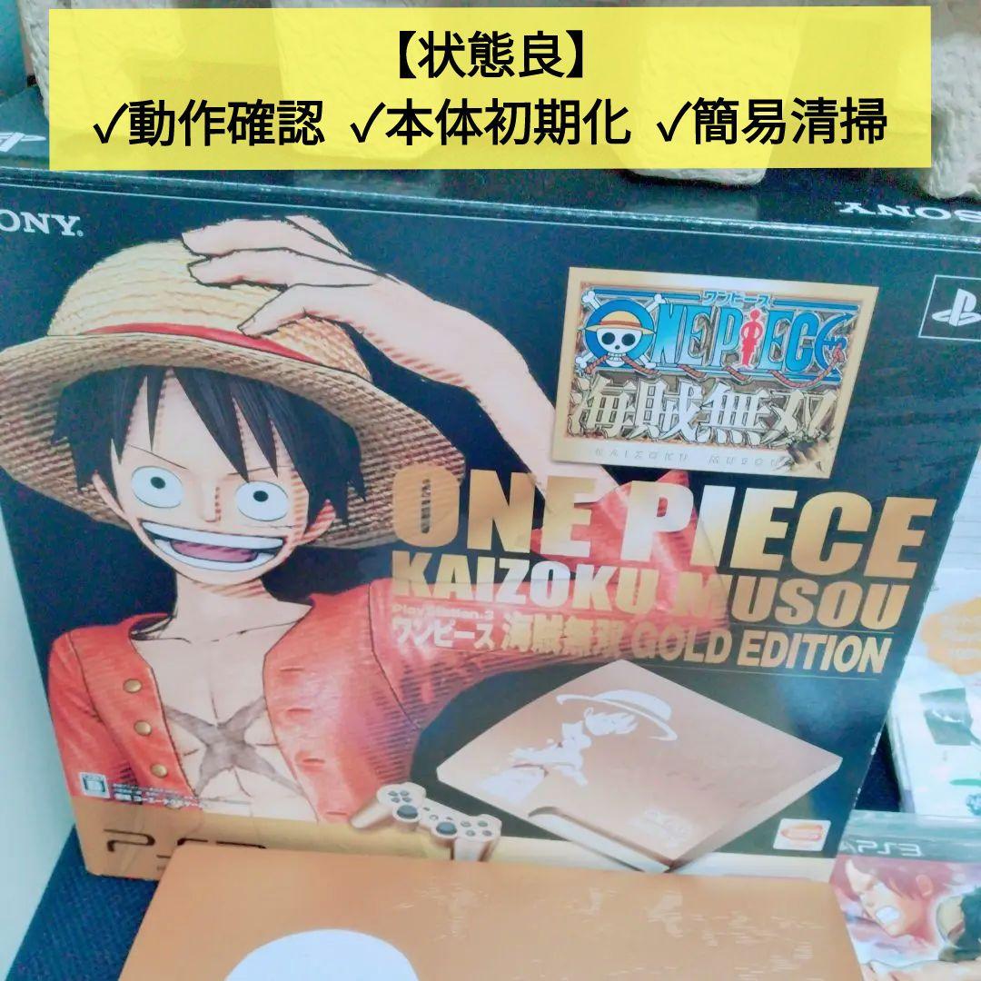 ONE PIECE 海賊無双 ゴールドエディション PS3 CECH-3000B