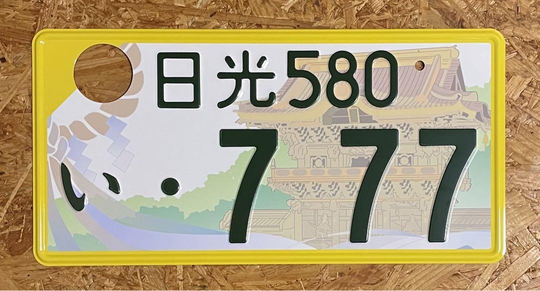 ★入手困難★湘南18★ナンバープレート★license plate★オリンピック ☆入手困難☆湘南18☆ナンバープレート☆license plate