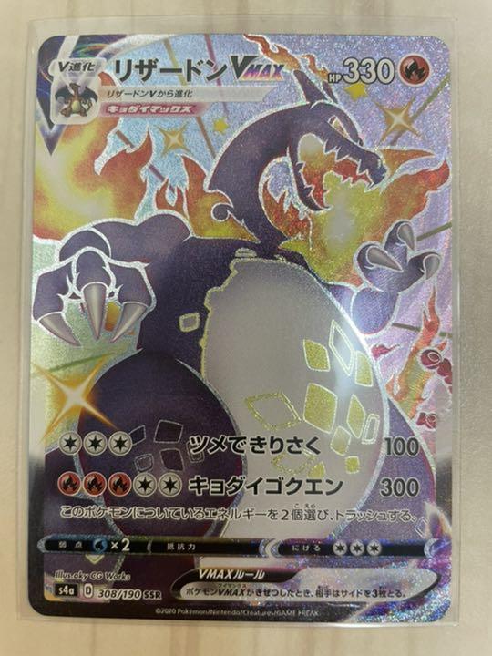 第1位獲得 ポケモンカード リザードンvmax Ssr 21春夏新色 Cmsantarita Ma Gov Br 第1位獲得 ポケモンカード リザードンvmax Ssr 21春夏新色 Cmsantarita Ma Gov Br