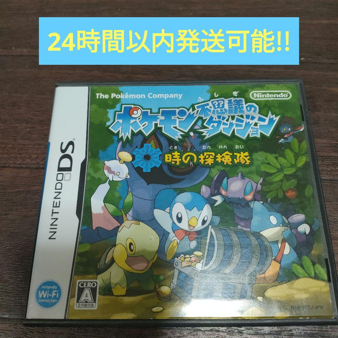 【新品未開封】ポケモン　不思議のダンジョン　時の探検隊　ニンテンドーDS Amazon | ポケモン不思議のダンジョン 時の探検隊 | ゲームソフト