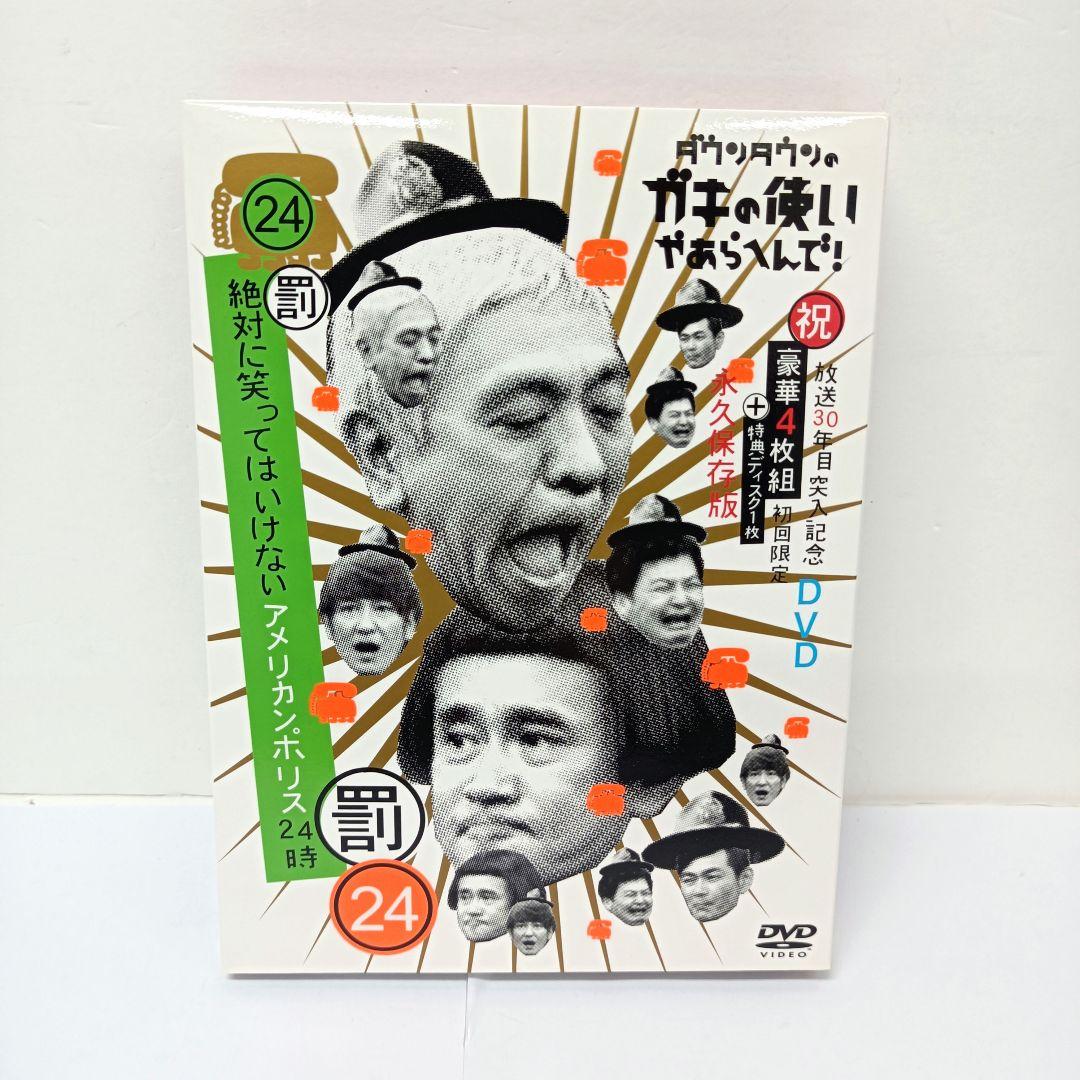 48.ダウンタウンのガキの使いやあらへんで　初回限定　放送30年目突入記念DVD