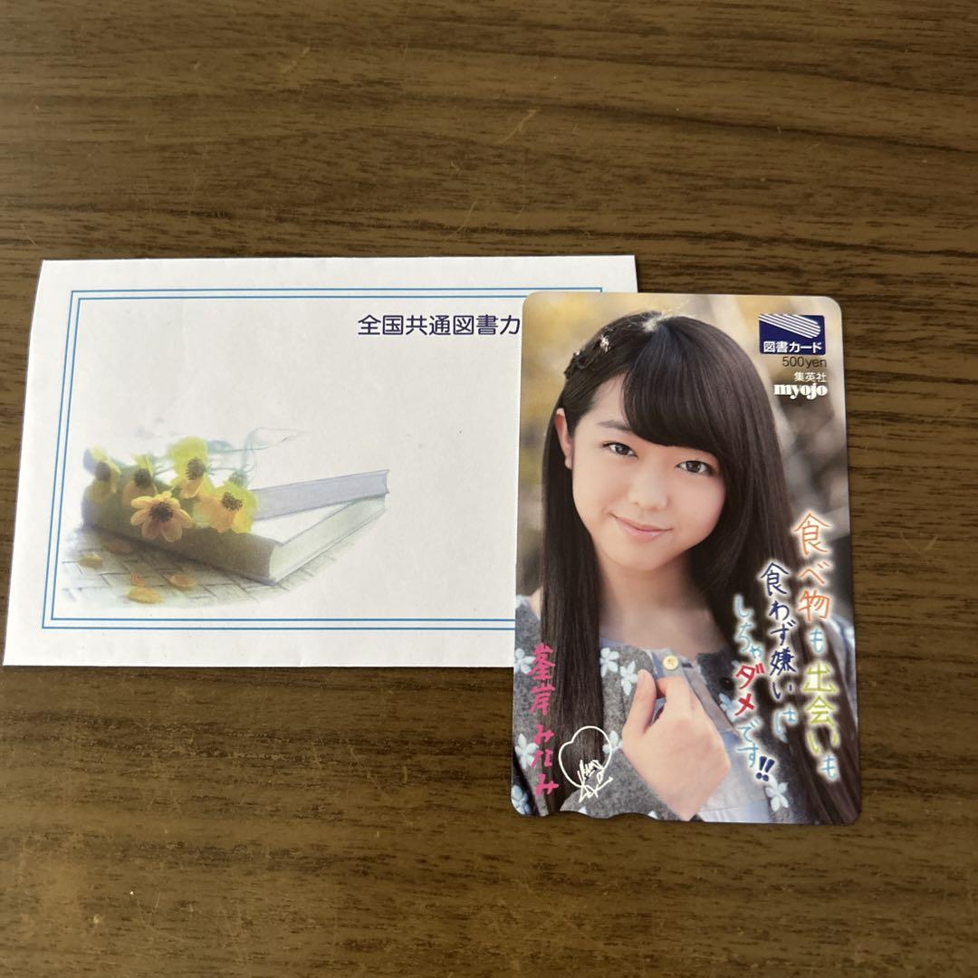 峯岸みなみ