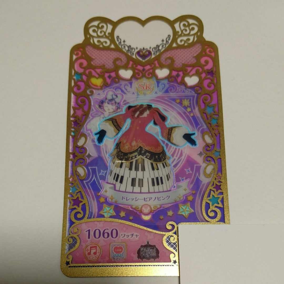 プリマジ ドレッシーピアノピンク フルコーデ 柔らかな質感の フルコーデ プリマジ ドレッシーピアノピンク フルコーデ 柔らかな質感の フルコーデ