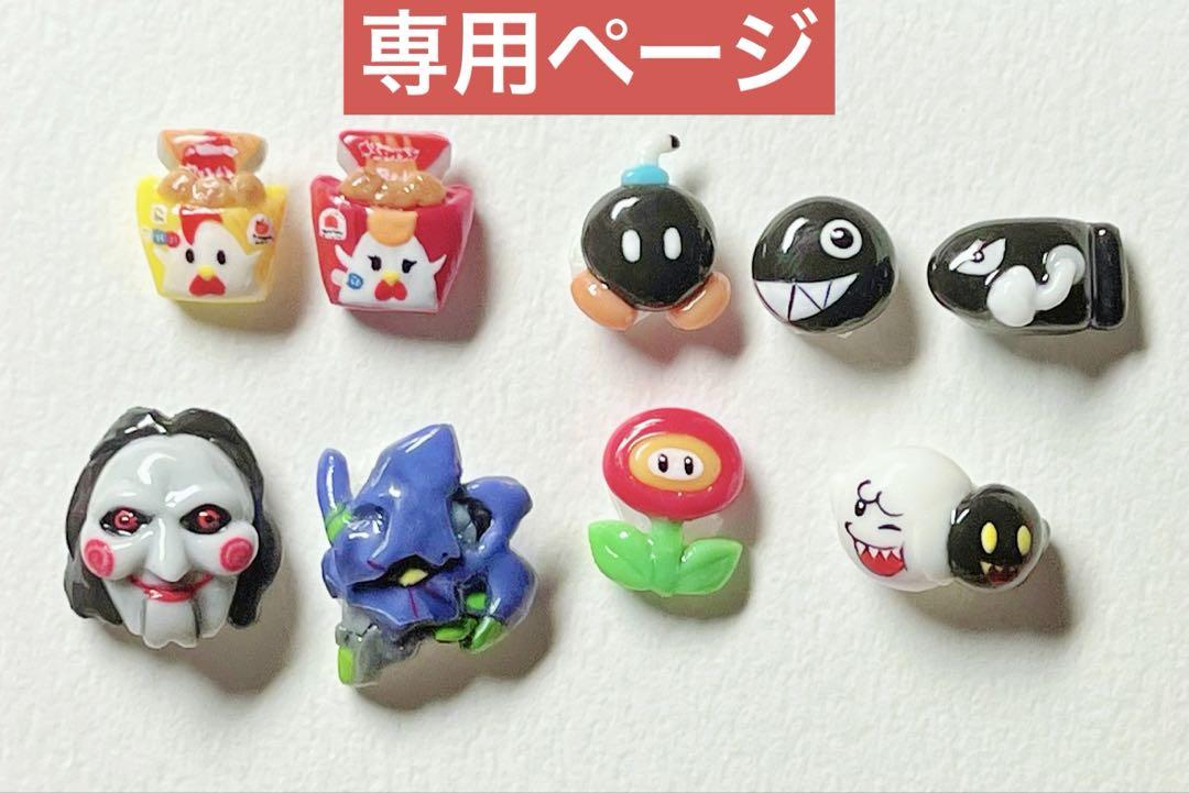 うさきち様専用ページ ケラスターゼ