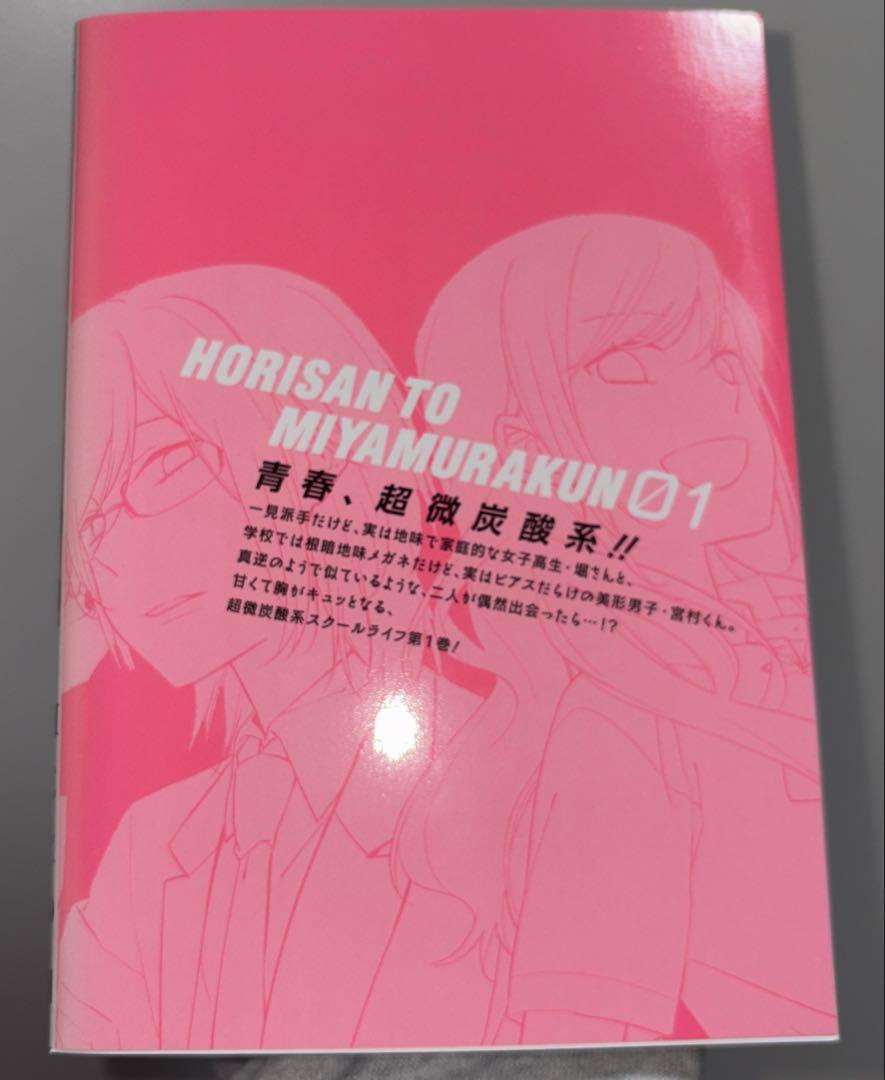 オンライン セール本・雑誌・漫画 - ホリミヤ 全巻 1巻から15巻