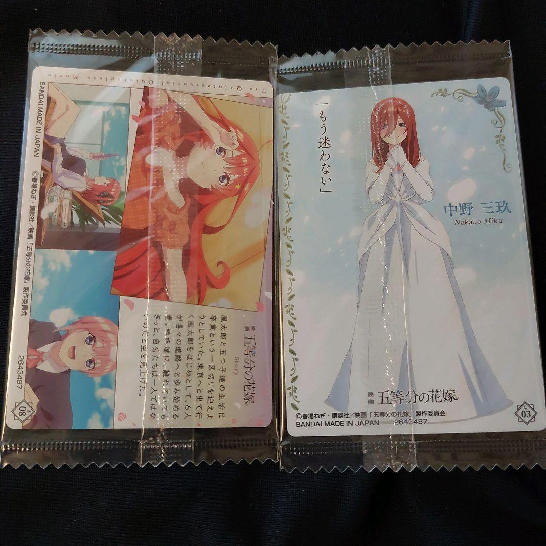 映画 五等分の花嫁 ウエハース２ 中野三玖 全員集合