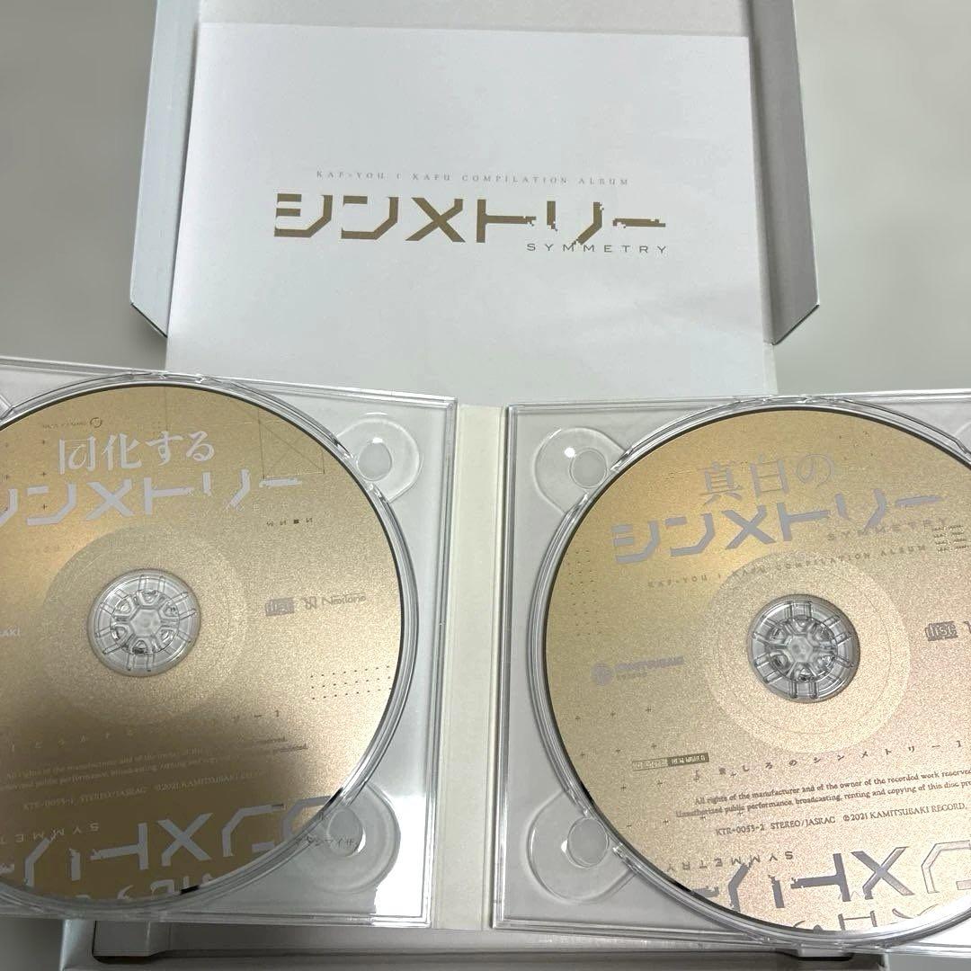 音楽的同位体 可不(KAFU) シンメトリー ALBUM cd