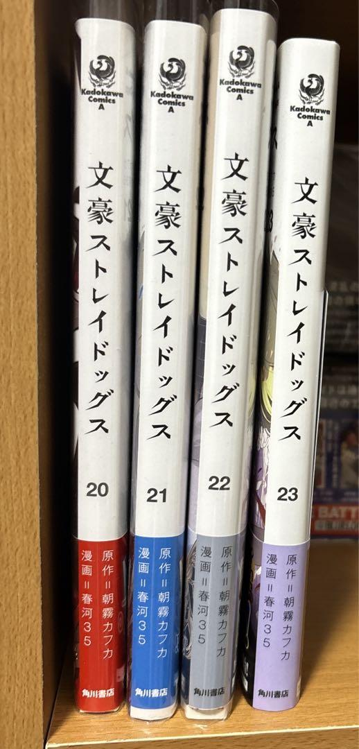 文豪ストレイドッグス 漫画 1～23巻