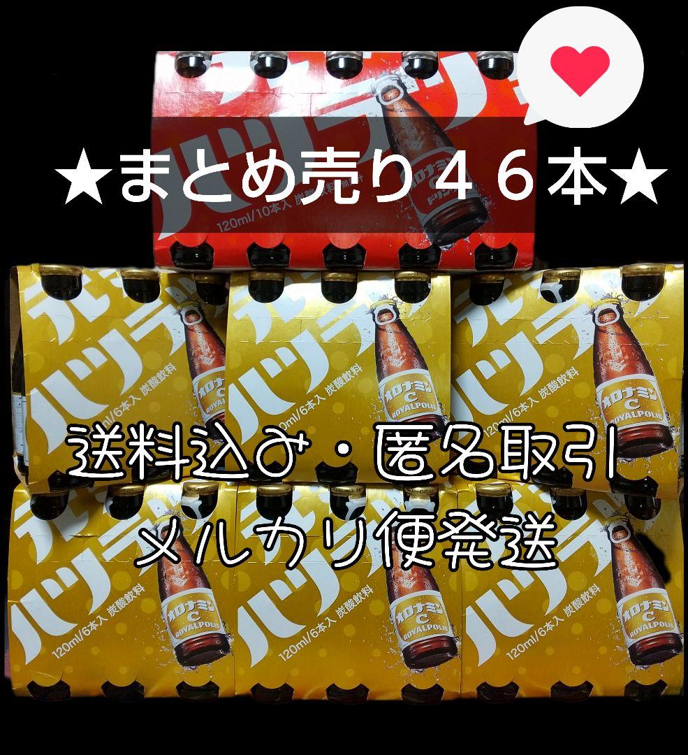 オロナミンC ロイヤルポリス 60本セット まとめ売り オロナミンC ロイヤルポリス 6本 - アスクル